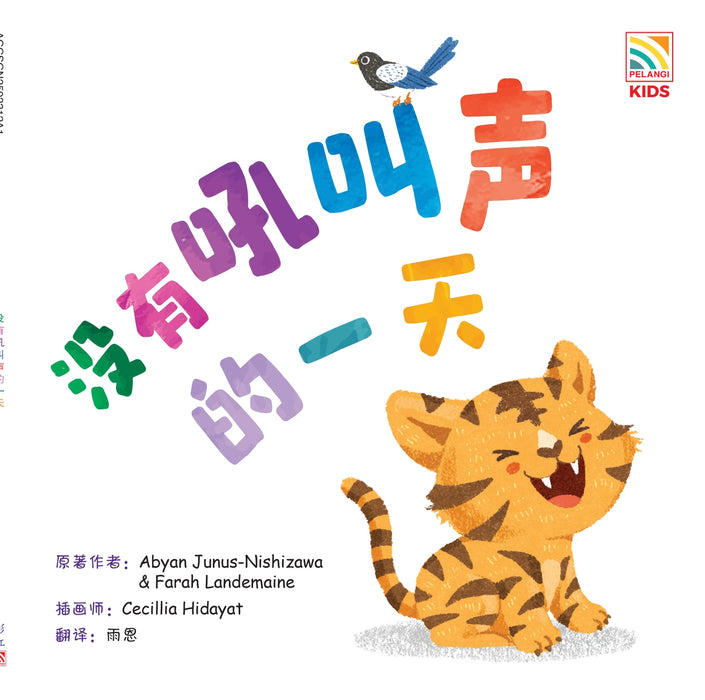 丛林小孩系列 Cong Lin Xiao Hai Xi Lie