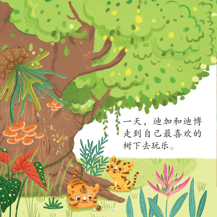 丛林小孩系列 Cong Lin Xiao Hai Xi Lie