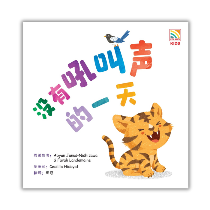 丛林小孩系列 Cong Lin Xiao Hai Xi Lie