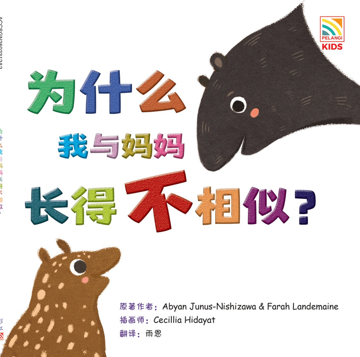 丛林小孩系列 Cong Lin Xiao Hai Xi Lie