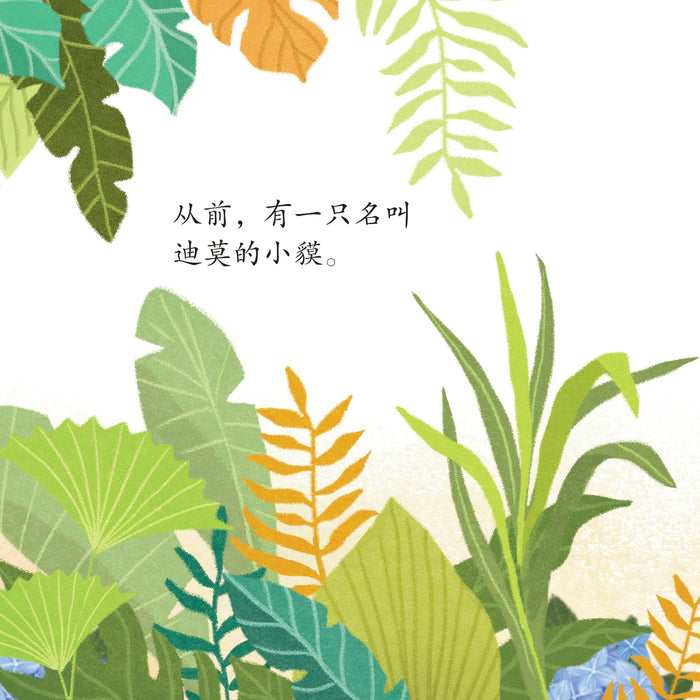 丛林小孩系列 Cong Lin Xiao Hai Xi Lie