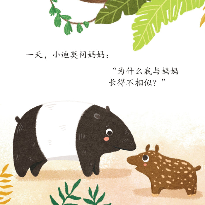 丛林小孩系列 Cong Lin Xiao Hai Xi Lie