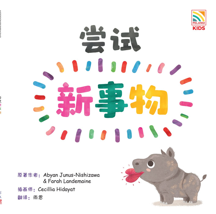 丛林小孩系列 Cong Lin Xiao Hai Xi Lie