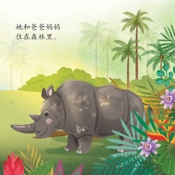 丛林小孩系列 Cong Lin Xiao Hai Xi Lie