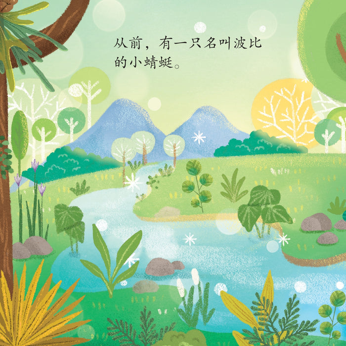 丛林小孩系列 Cong Lin Xiao Hai Xi Lie