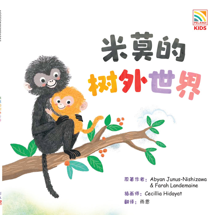 丛林小孩系列 Cong Lin Xiao Hai Xi Lie