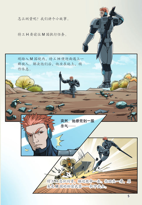 物理早知道 Get Ahead in PHYSICS