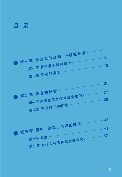 物理早知道 Get Ahead in PHYSICS
