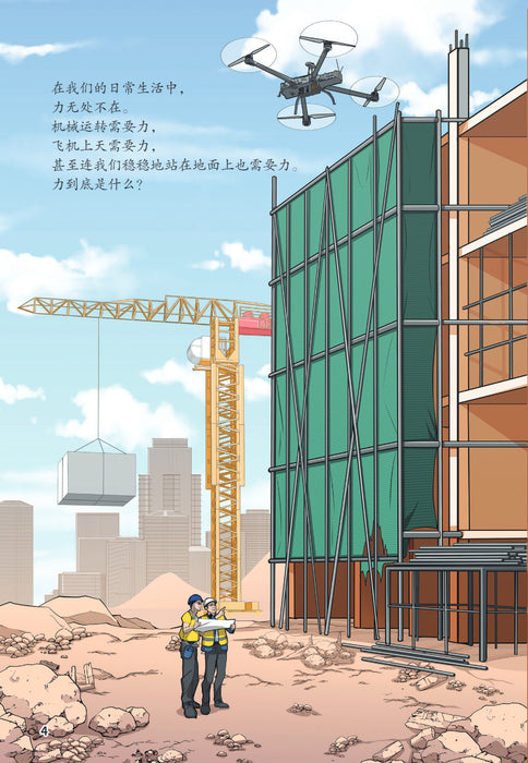 物理早知道 Get Ahead in PHYSICS