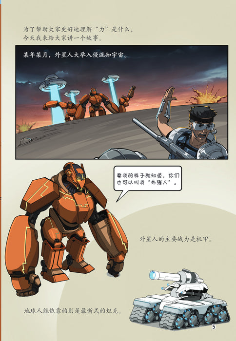 物理早知道 Get Ahead in PHYSICS