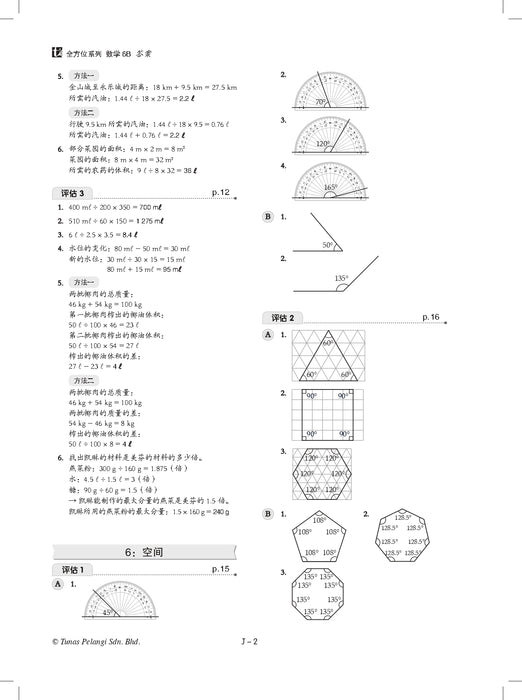 Siri All In One 2023 Tahun 6B Matematik