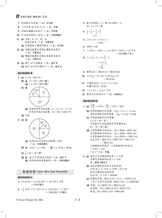 Siri All In One 2023 Tahun 6B Matematik