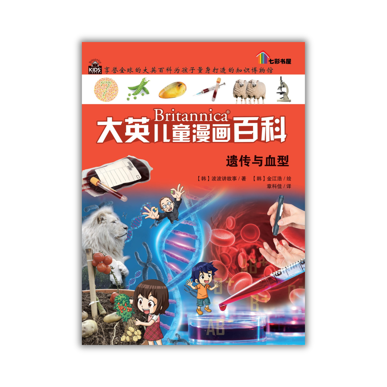 Chinese (Comics)