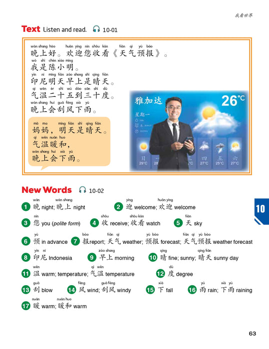 Cambridge IGCSE™ Chinese is So Easy! 原来中文很简单!