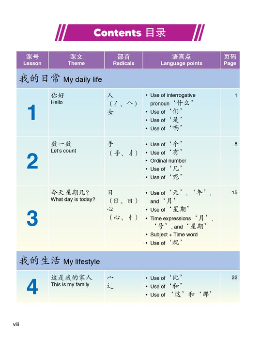 Cambridge IGCSE™ Chinese is So Easy! 原来中文很简单!