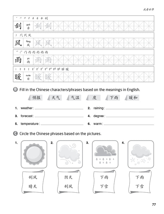 Cambridge IGCSE™ Chinese is So Easy! 原来中文很简单!