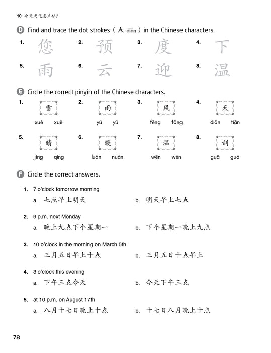 Cambridge IGCSE™ Chinese is So Easy! 原来中文很简单!