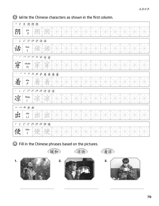 Cambridge IGCSE™ Chinese is So Easy! 原来中文很简单!