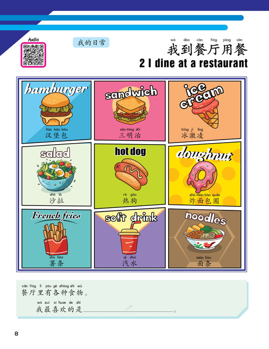 Cambridge IGCSE™ Chinese is So Easy! 原来中文很简单!