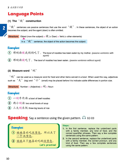 Cambridge IGCSE™ Chinese is So Easy! 原来中文很简单!
