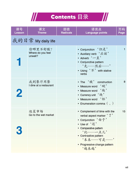 Cambridge IGCSE™ Chinese is So Easy! 原来中文很简单!