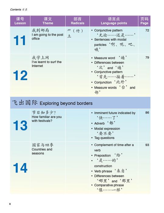 Cambridge IGCSE™ Chinese is So Easy! 原来中文很简单!