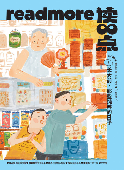 JJJP 2026- 读一点》杂志书 Readmore MOOK