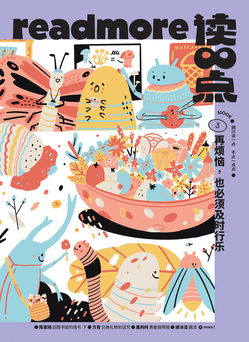 JJJP 2026- 读一点》杂志书 Readmore MOOK