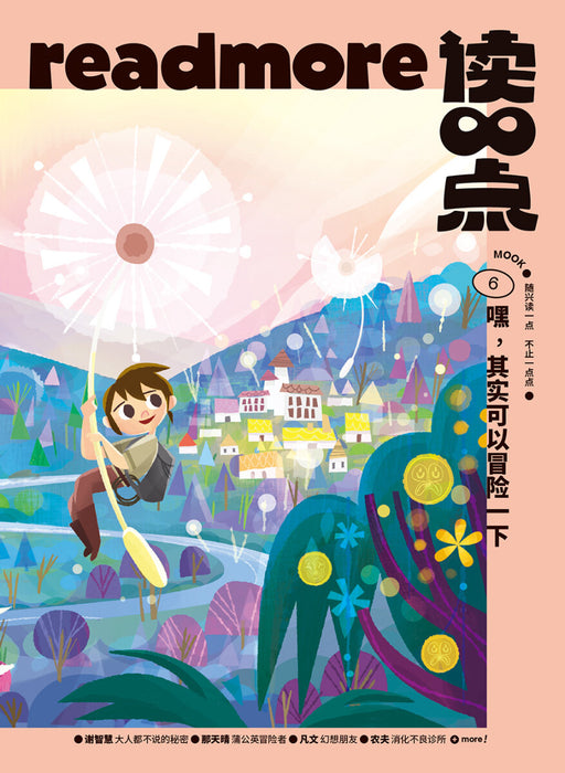 JJJP 2026- 读一点》杂志书 Readmore MOOK