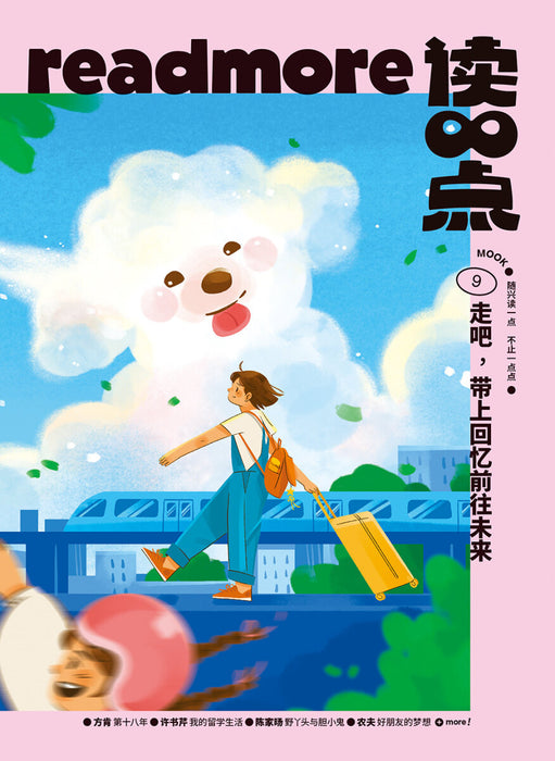 JJJP 2026- 读一点》杂志书 Readmore MOOK