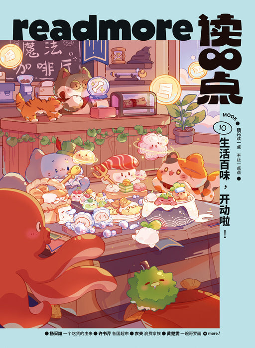 JJJP 2026- 读一点》杂志书 Readmore MOOK
