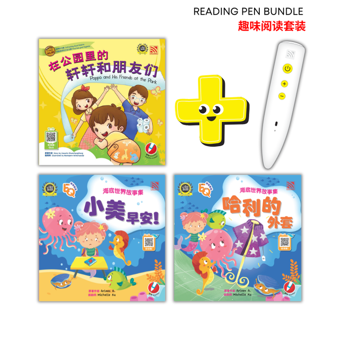 Reading Pen Bundle Storybook