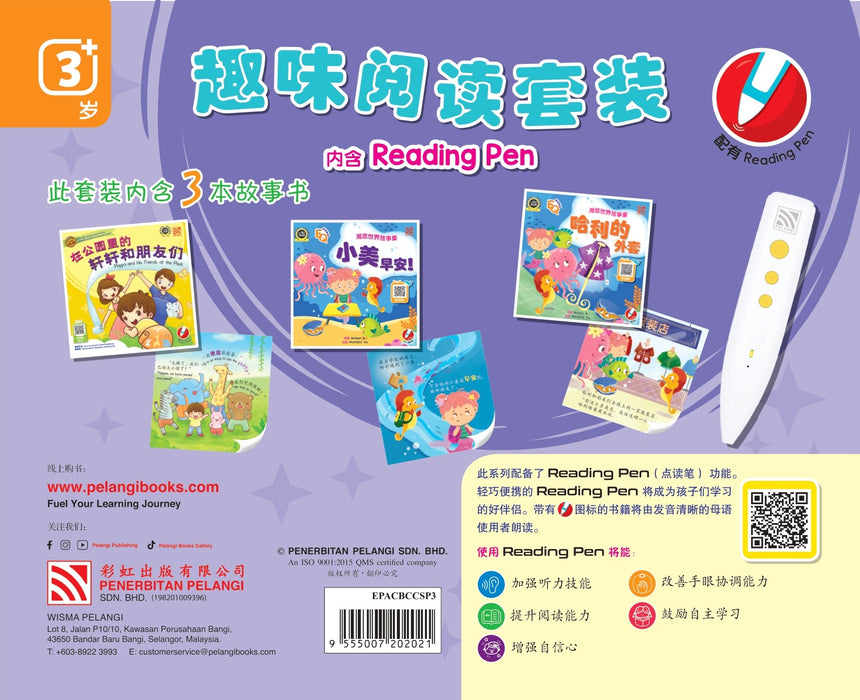 Reading Pen Bundle Storybook