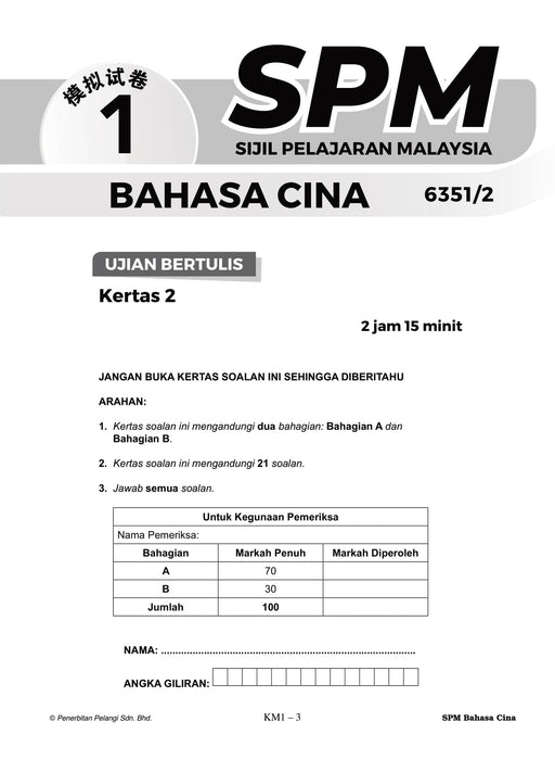 Skor A+ SPM Kertas Model 2024 Kimia