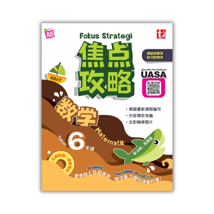 Fokus Strategi 焦点攻略 Tahun 6 年级 6