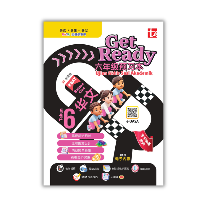 Get Ready 预习本 2026 Tahun 6 年级 6