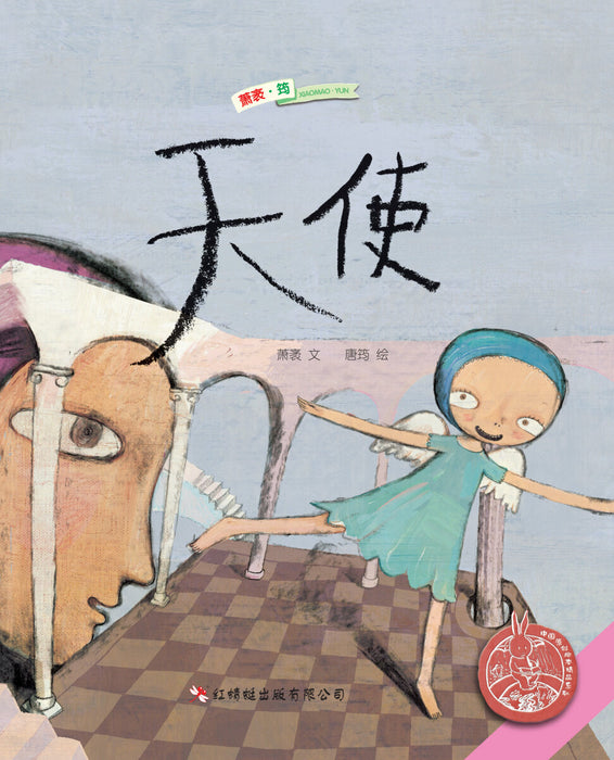 JJJP 2026- 中国原创精品绘本 China Children's Picture Books
