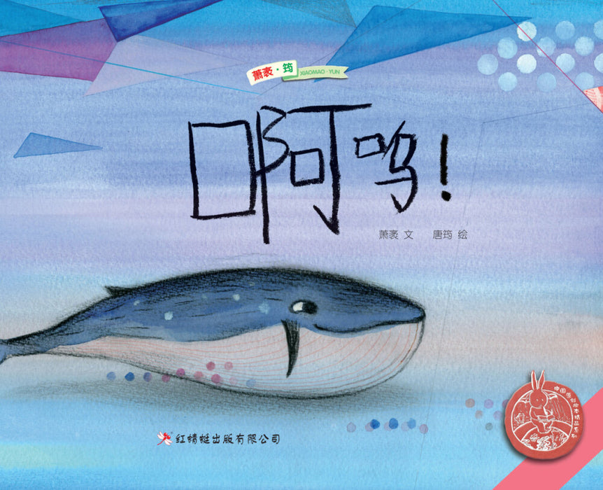 JJJP 2026- 中国原创精品绘本 China Children's Picture Books