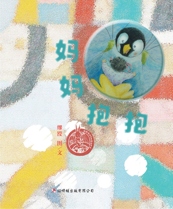 JJJP 2026- 中国原创精品绘本 China Children's Picture Books