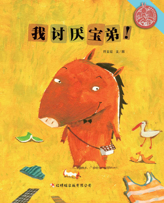 JJJP 2026- 中国原创精品绘本 China Children's Picture Books