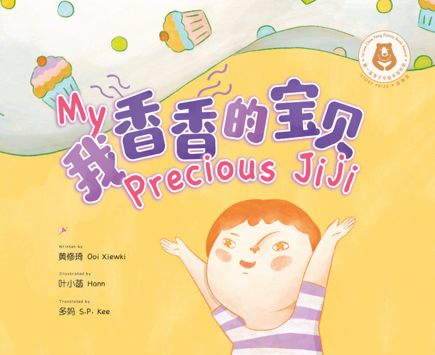 JJJP 2026- 红蜻蜓原创绘本 Original Picture Book