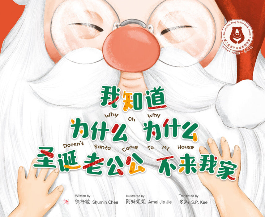 JJJP 2026- 红蜻蜓原创绘本 Original Picture Book