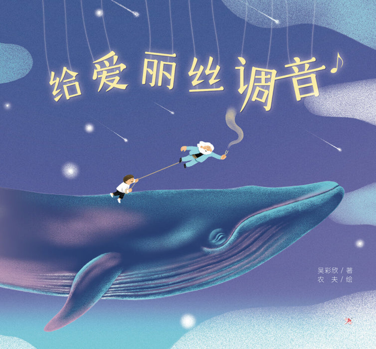 JJJP 2026- 红蜻蜓原创绘本 Original Picture Book