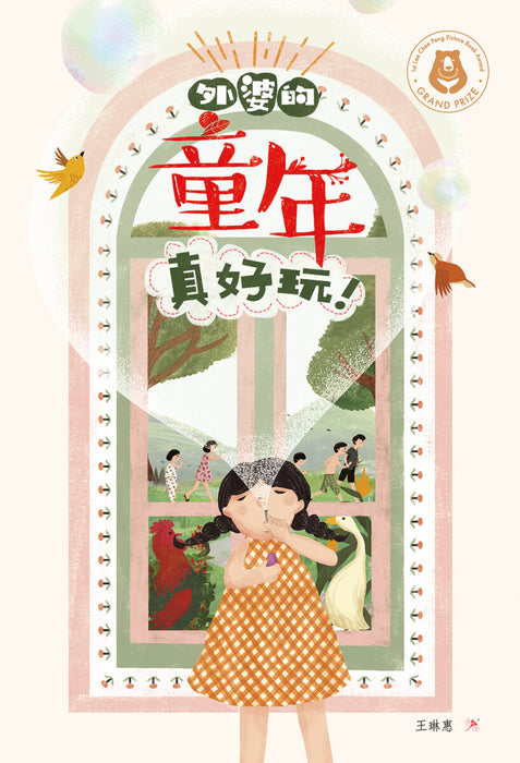 JJJP 2026- 红蜻蜓原创绘本 Original Picture Book