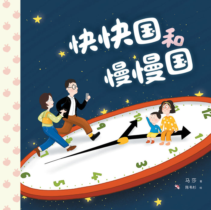 JJJP 2026- 故事开始啦 Story Time
