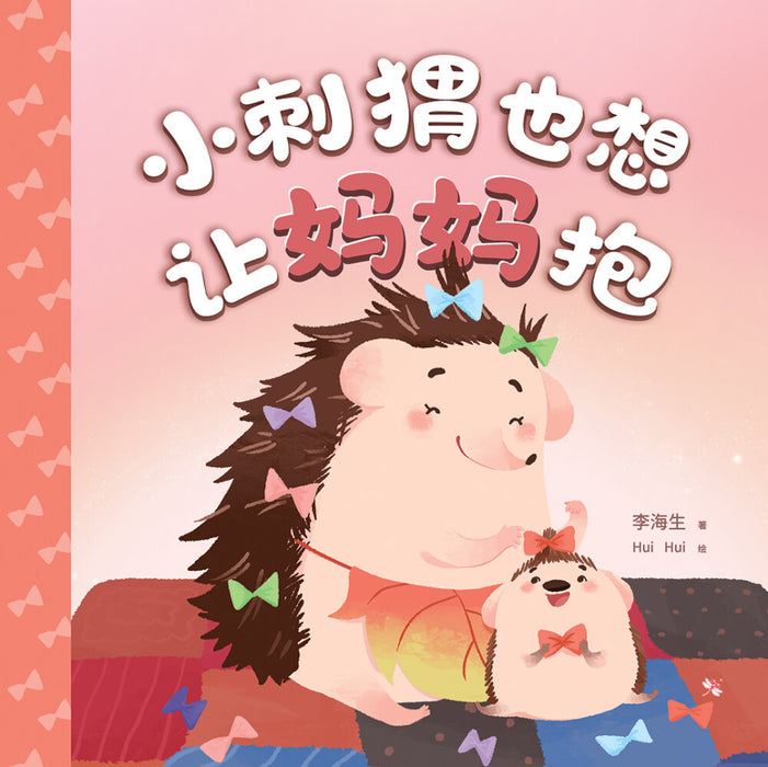 JJJP 2026- 故事开始啦 Story Time