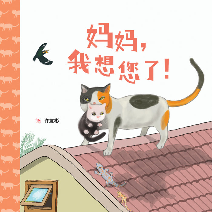 JJJP 2026- 故事开始啦 Story Time