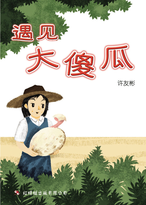 JJJP 2026- 红蜻蜓绘图小说 Novel