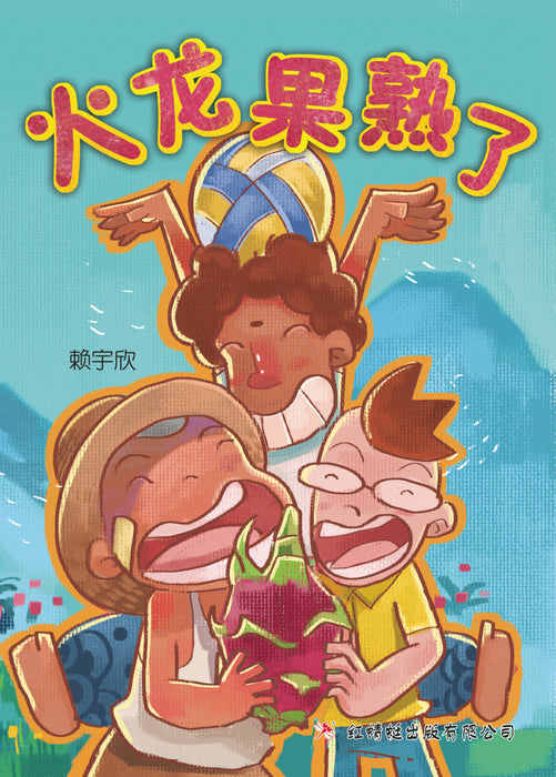 JJJP 2026- 红蜻蜓绘图小说 Novel