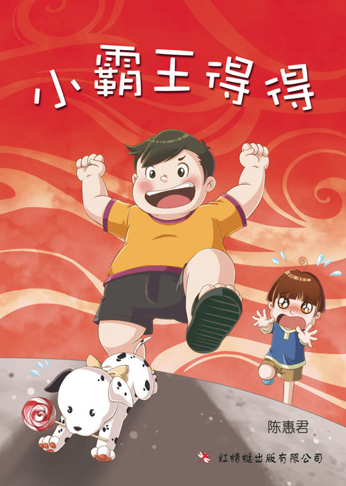 JJJP 2026- 红蜻蜓绘图小说 Novel